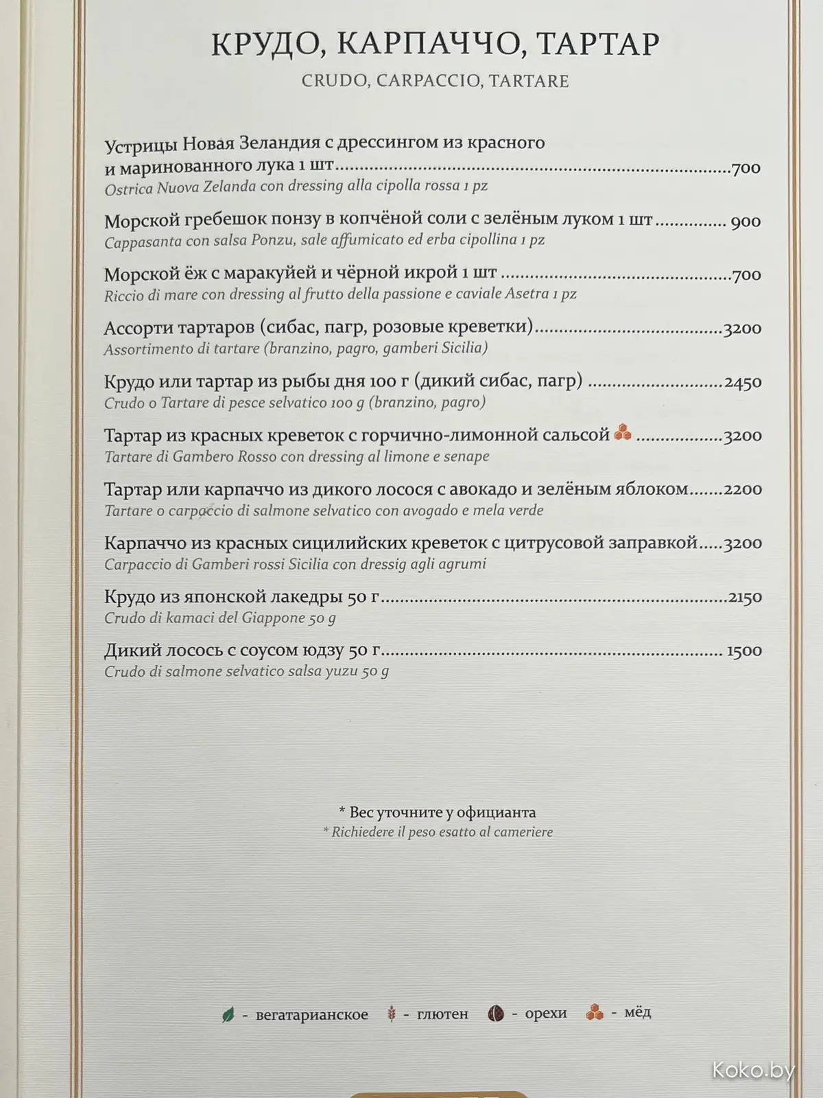 Как они там выживают? Прошёлся по заведениям Москвы, посмотрел на цены. Цените Минск! - фото - 33