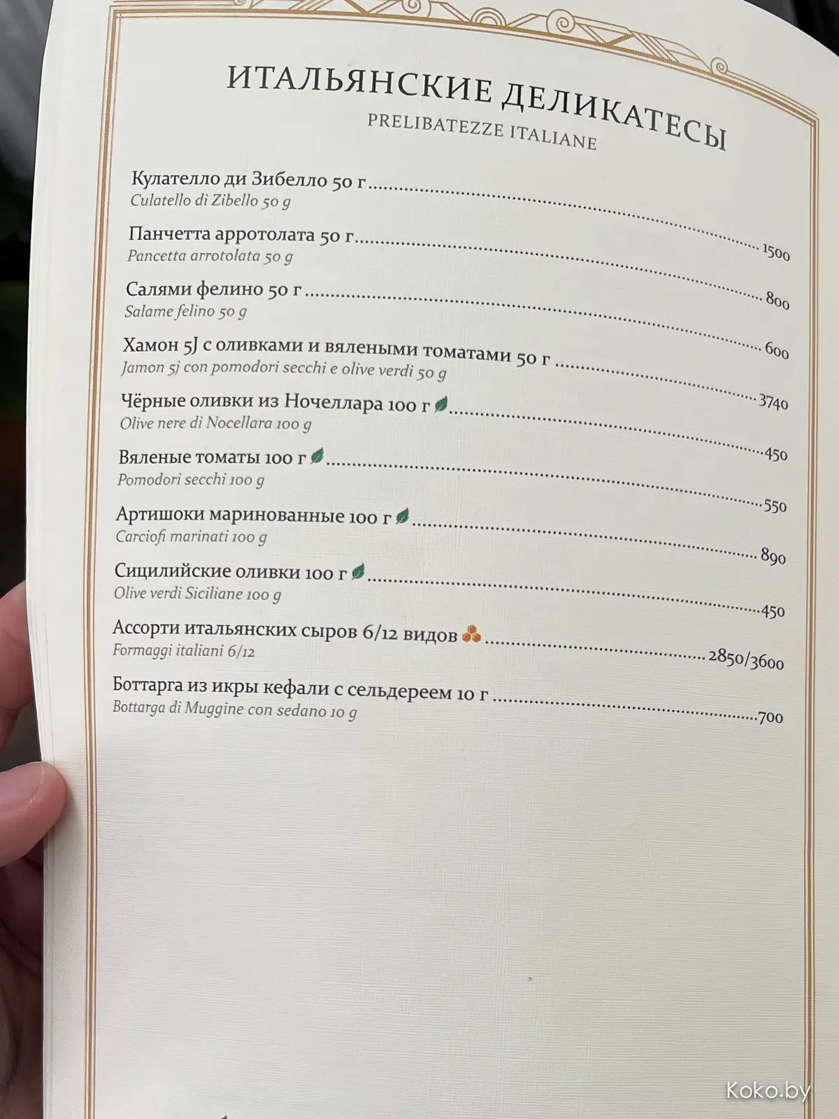 Как они там выживают? Прошёлся по заведениям Москвы, посмотрел на цены. Цените Минск! - фото - 34