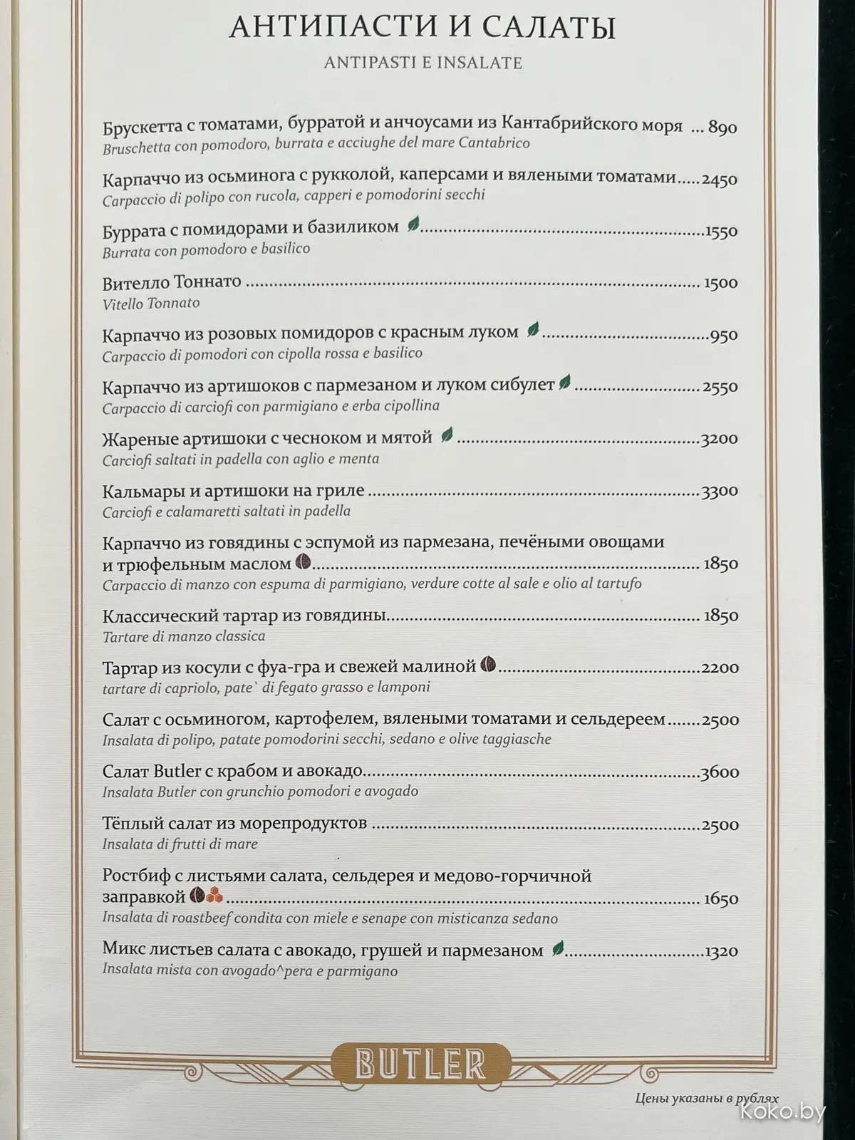 Как они там выживают? Прошёлся по заведениям Москвы, посмотрел на цены. Цените Минск! - фото - 35