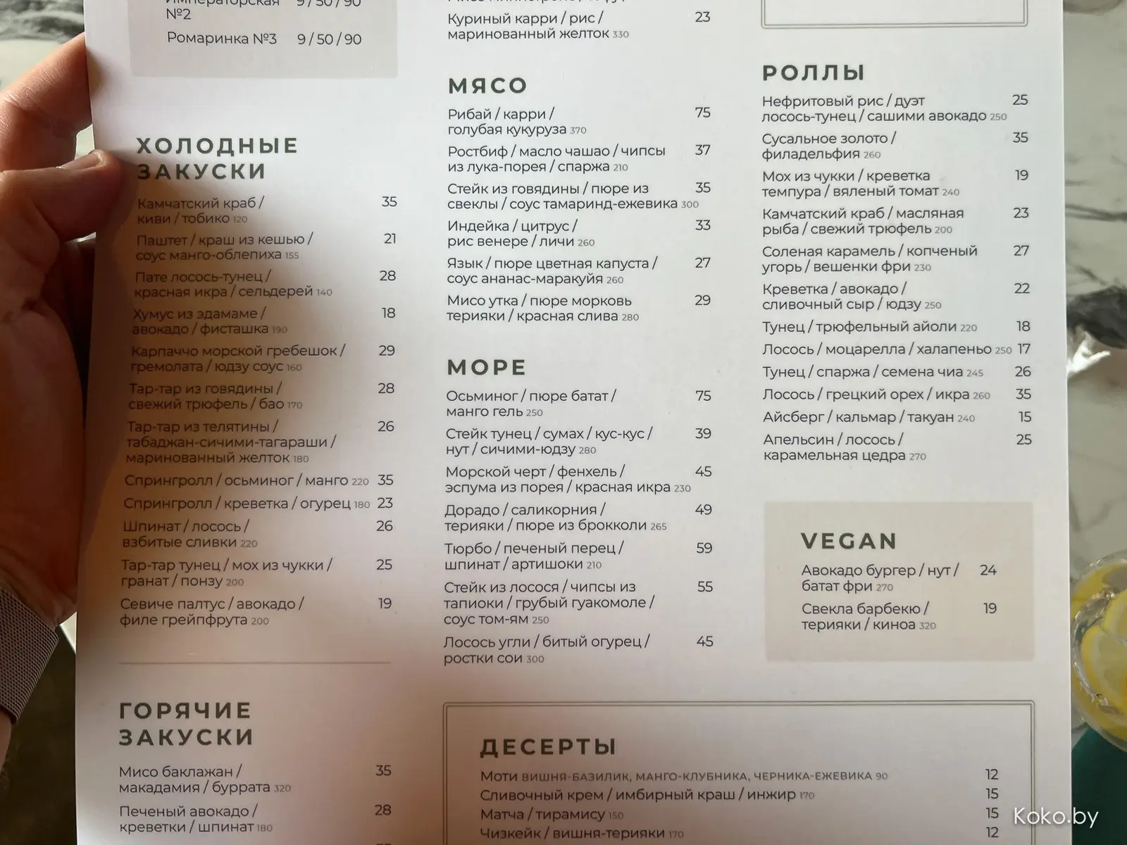 Чем кормят в новом, с пометкой свободной кухни, ресторане «Моджо» напоминающем «Фабрик» - фото - 15