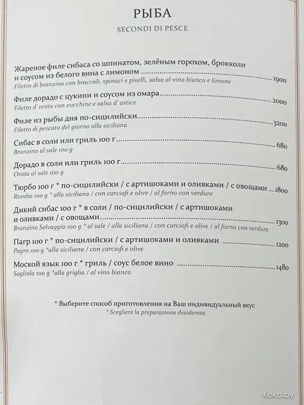 Как они там выживают? Прошёлся по заведениям Москвы, посмотрел на цены. Цените Минск! - фото - 36