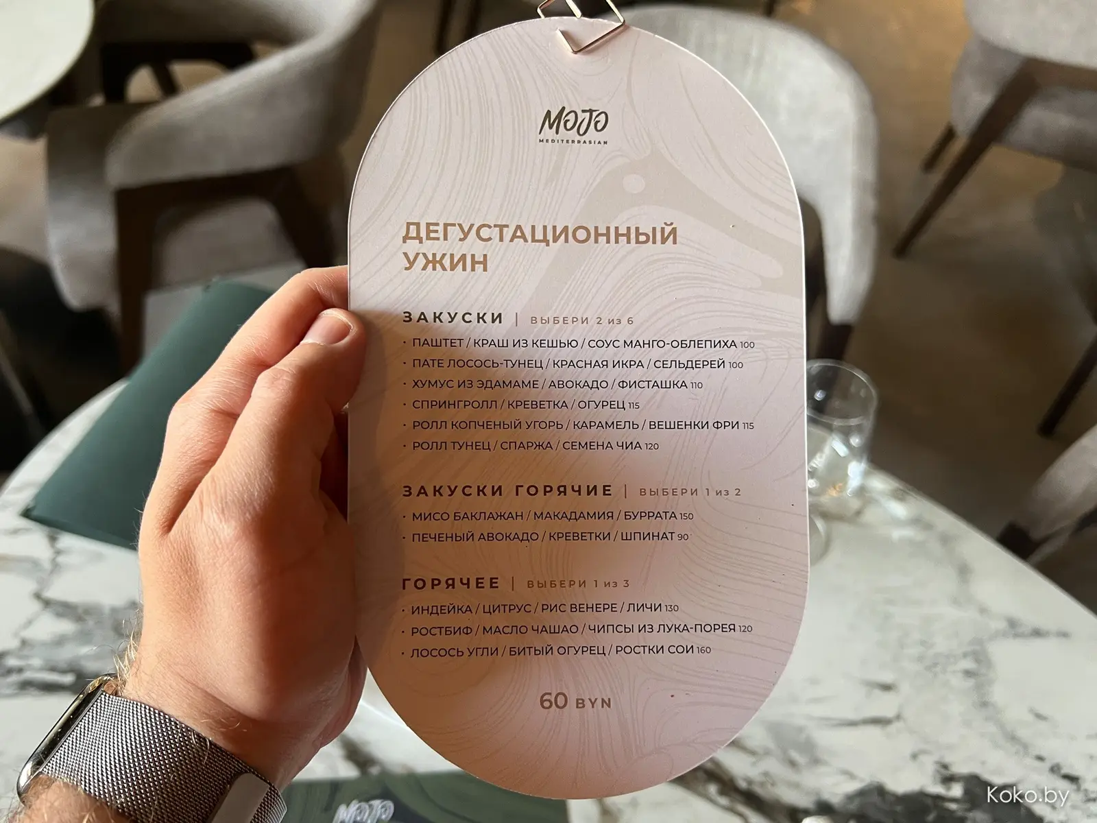 Чем кормят в новом, с пометкой свободной кухни, ресторане «Моджо» напоминающем «Фабрик» - фото - 16
