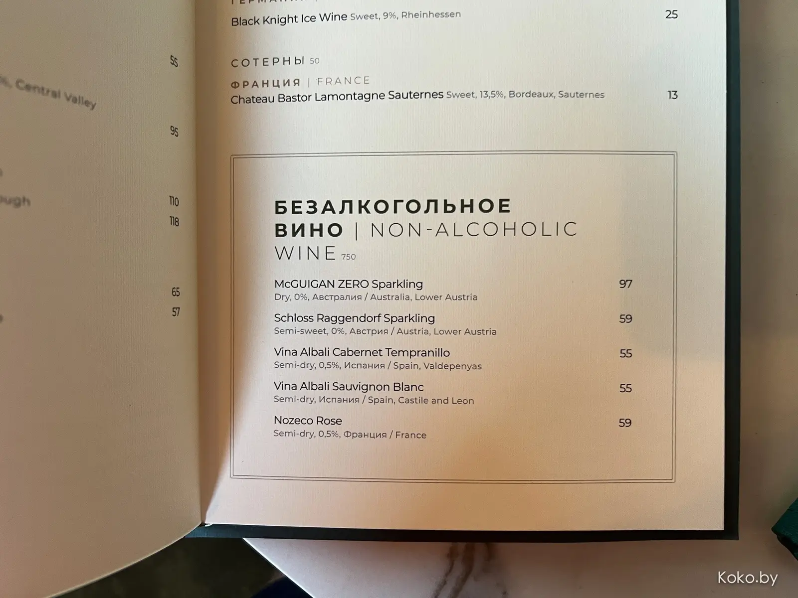 Чем кормят в новом, с пометкой свободной кухни, ресторане «Моджо» напоминающем «Фабрик» - фото - 18