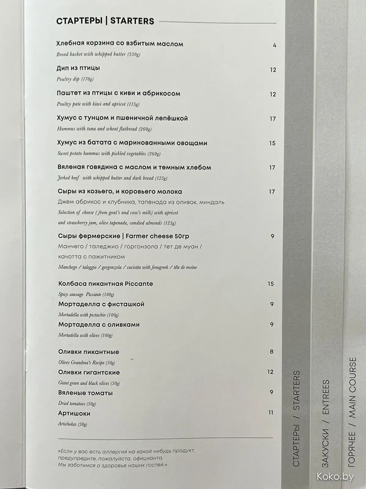 На какого живца нас хотят брать в новом большом винном ресторане «Марбл» с площади Свободы - фото - 19
