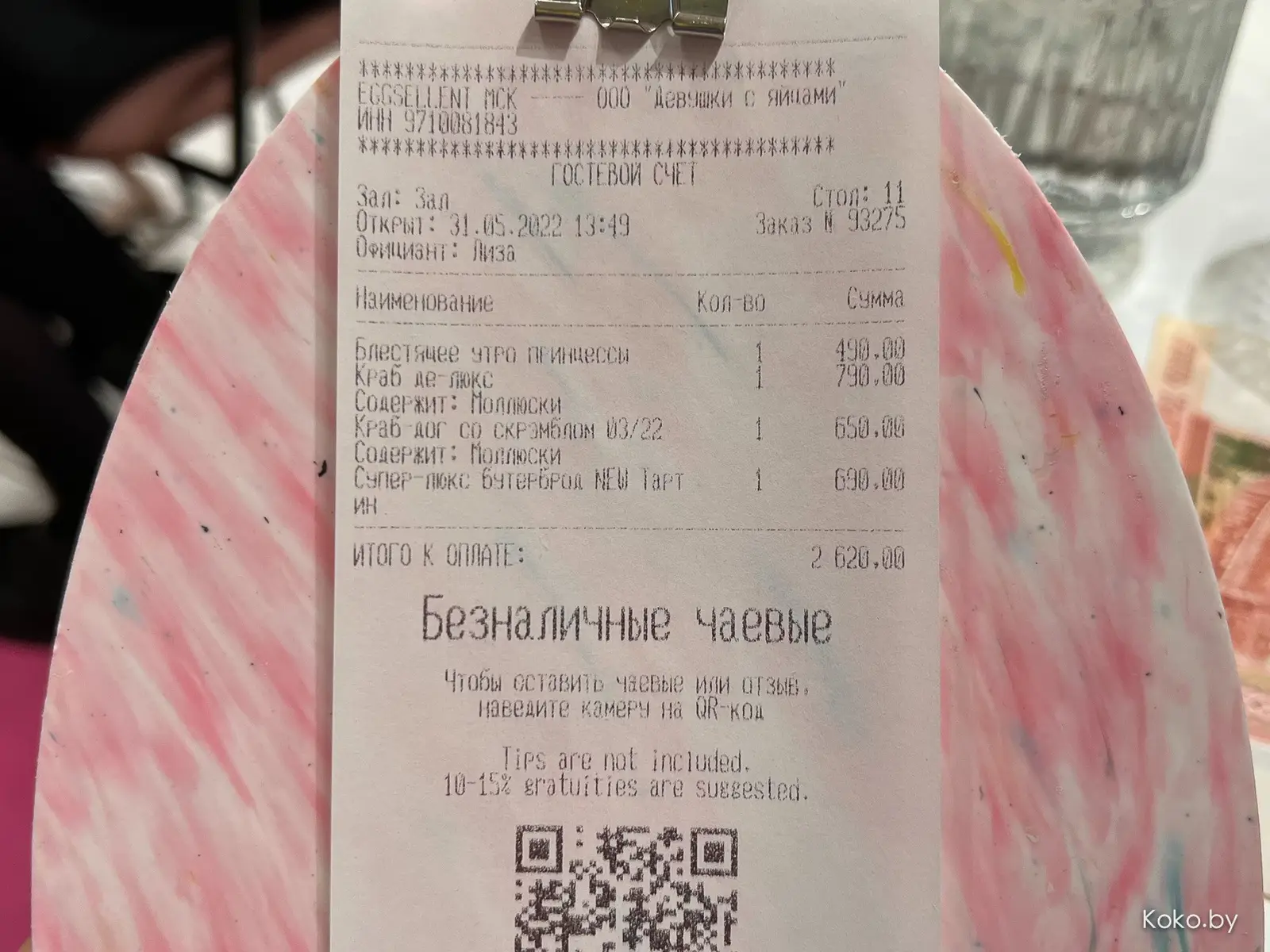 Как они там выживают? Прошёлся по заведениям Москвы, посмотрел на цены. Цените Минск! - фото - 51