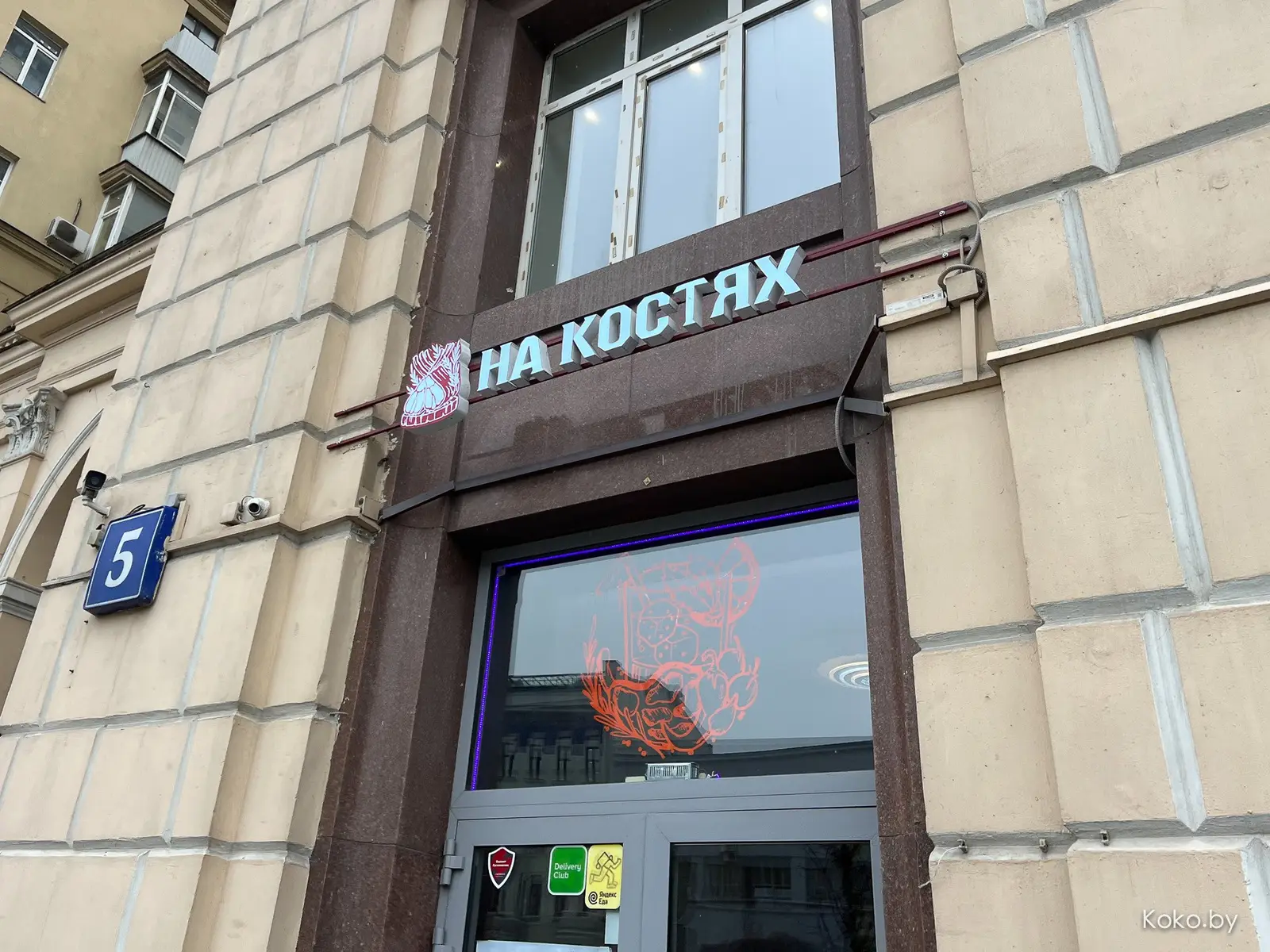 Как они там выживают? Прошёлся по заведениям Москвы, посмотрел на цены. Цените Минск! - фото - 128