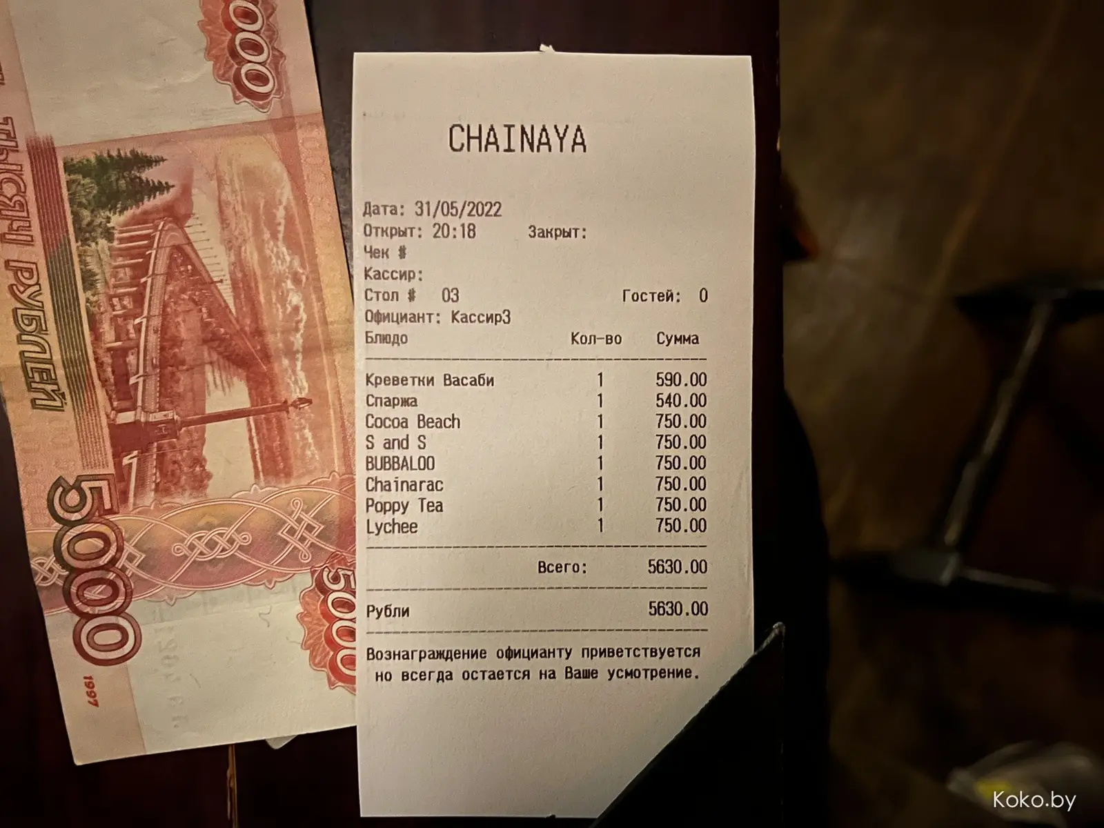 Как они там выживают? Прошёлся по заведениям Москвы, посмотрел на цены. Цените Минск! - фото - 71
