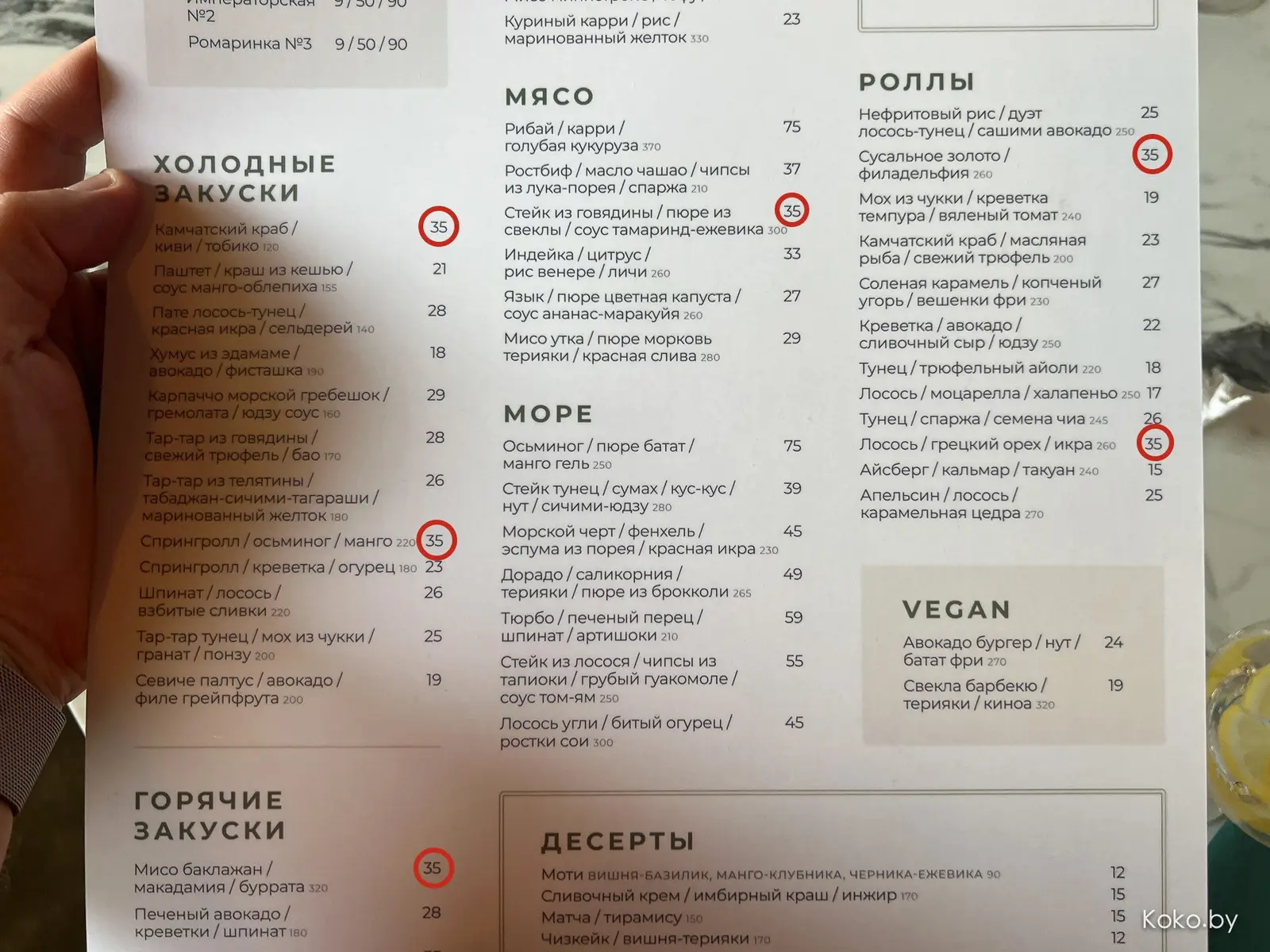 Чем кормят в новом, с пометкой свободной кухни, ресторане «Моджо» напоминающем «Фабрик» - фото - 13