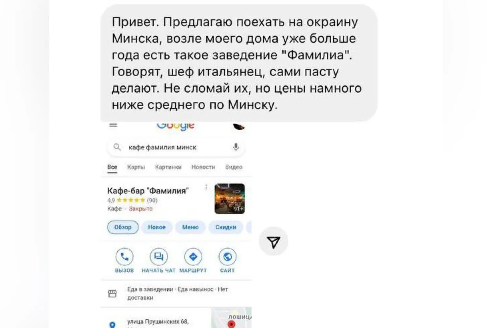 Что готовят в заведениях дальше центра. Прибыли в лошицкое кафе «Фамилия» покрутить рулетку - фото - 2