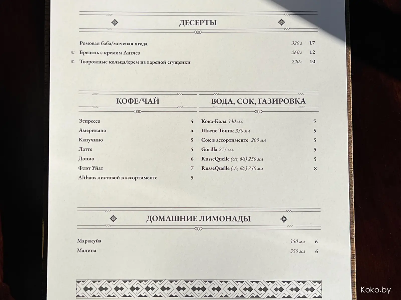 Святой «Патрик» или грешный ресторатор? Пригубил пива под пластину рёбер за 25 рублей в новом лухари пабе - фото - 28