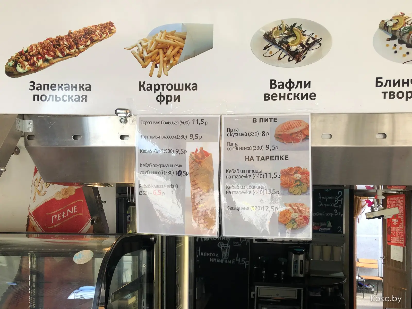 Омерзительная восьмёрка! Тестим разную шаурму по вашим заказам. Где же самая лучшая в Минске? - фото - 28