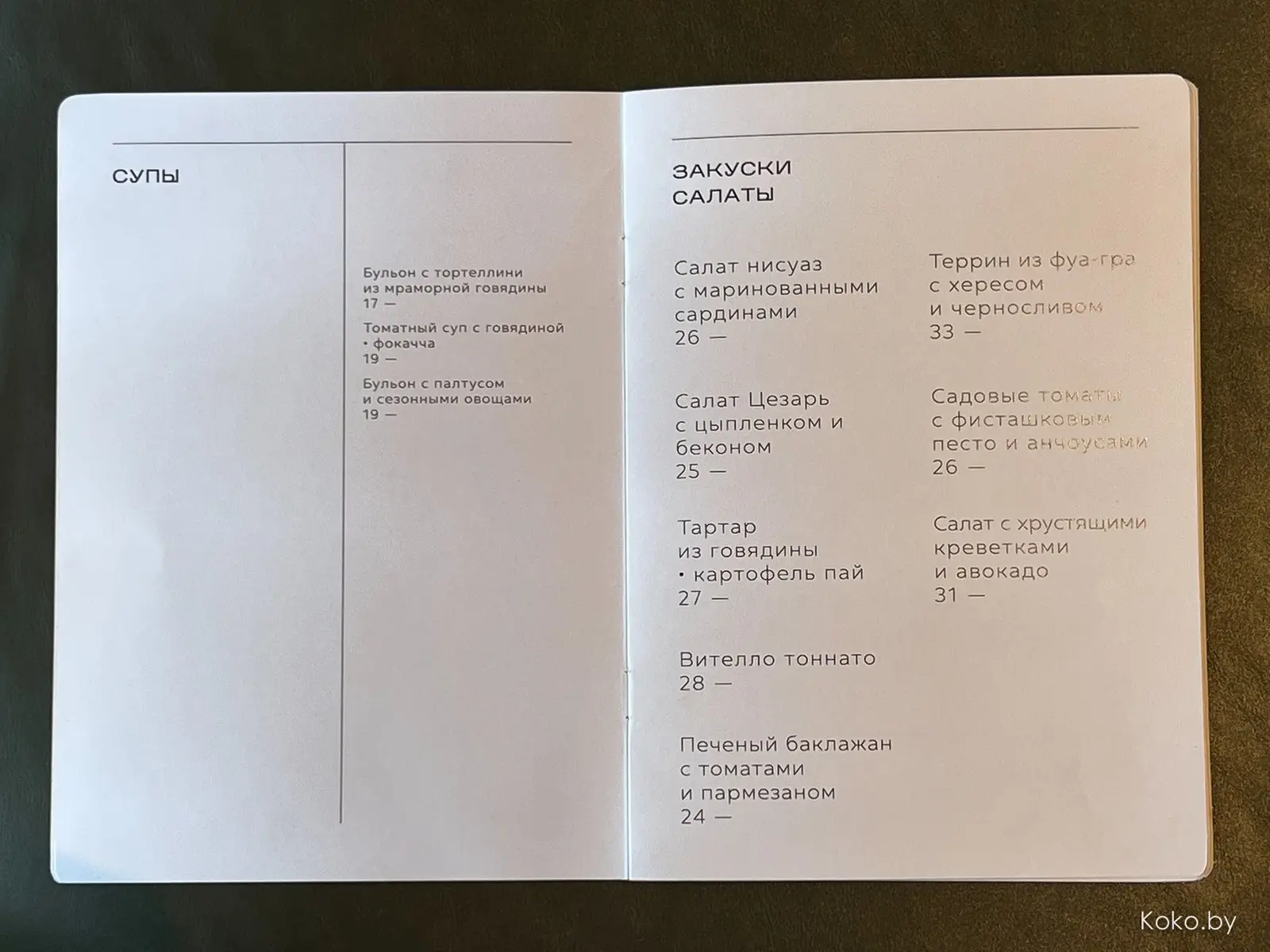 Проверяем пульс нового ресторана вымышленной кухни «Диалоги», где цены по капитал-шоу «Поле чудес» - фото - 15