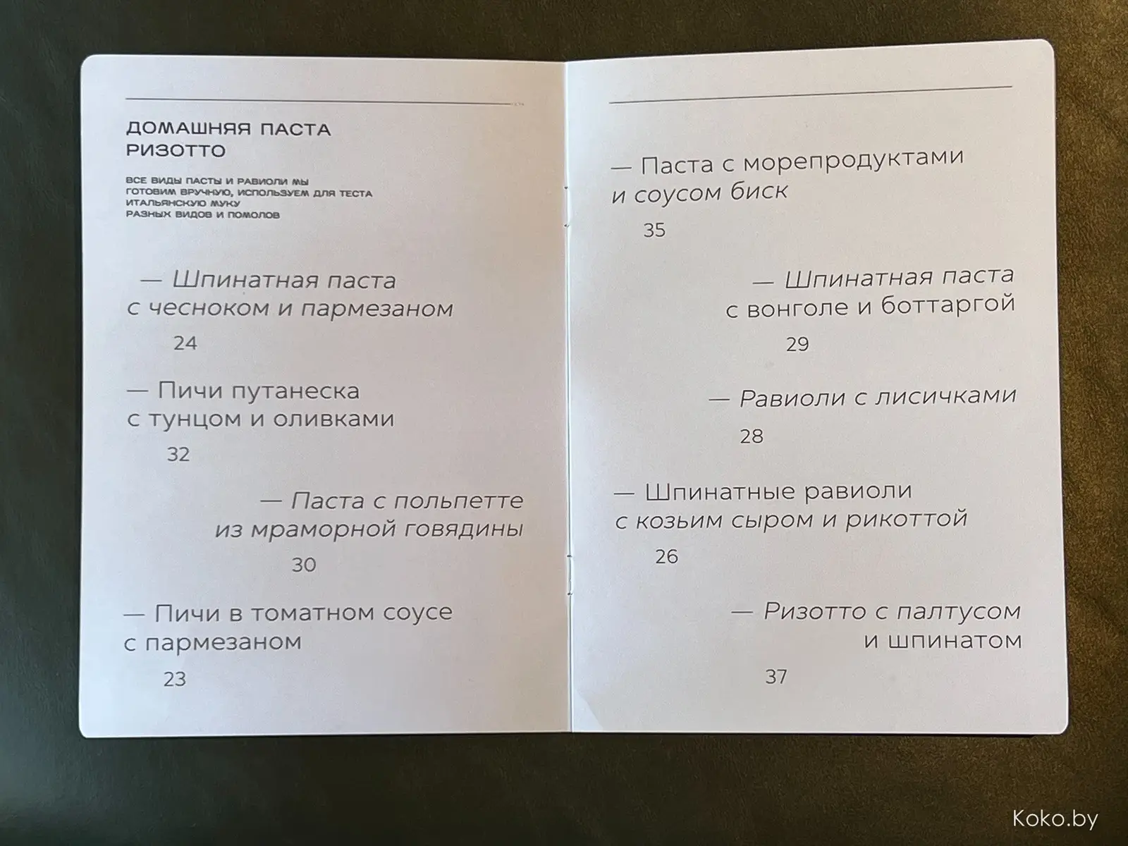 Проверяем пульс нового ресторана вымышленной кухни «Диалоги», где цены по капитал-шоу «Поле чудес» - фото - 16