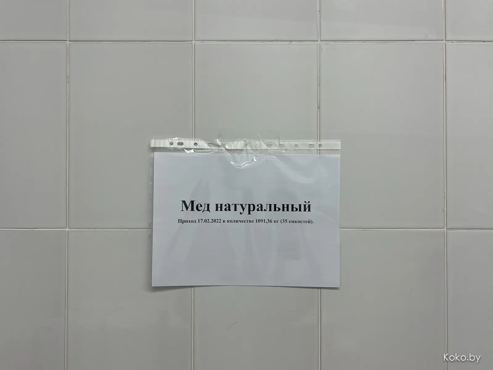 Хотите посмотреть, как появляется на свет медовик «Кусочек счастья»? Пойдём со мной, я всё покажу - фото - 9