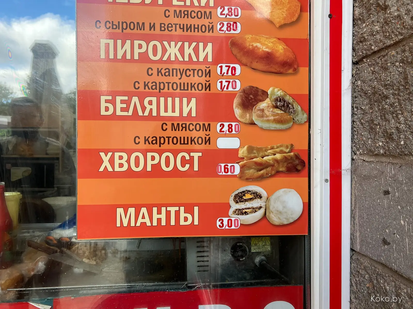 Проверяем, что можно съесть за 3 рубля: чизбургер, хинкали, вьетнамский пирожок и ещё много чего - фото - 40