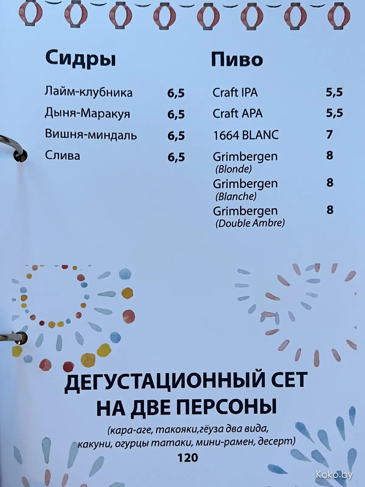 Достал палочки! Тест первого кафе японской уличной еды от известного бренда одежды «Сакагучи» - фото - 15
