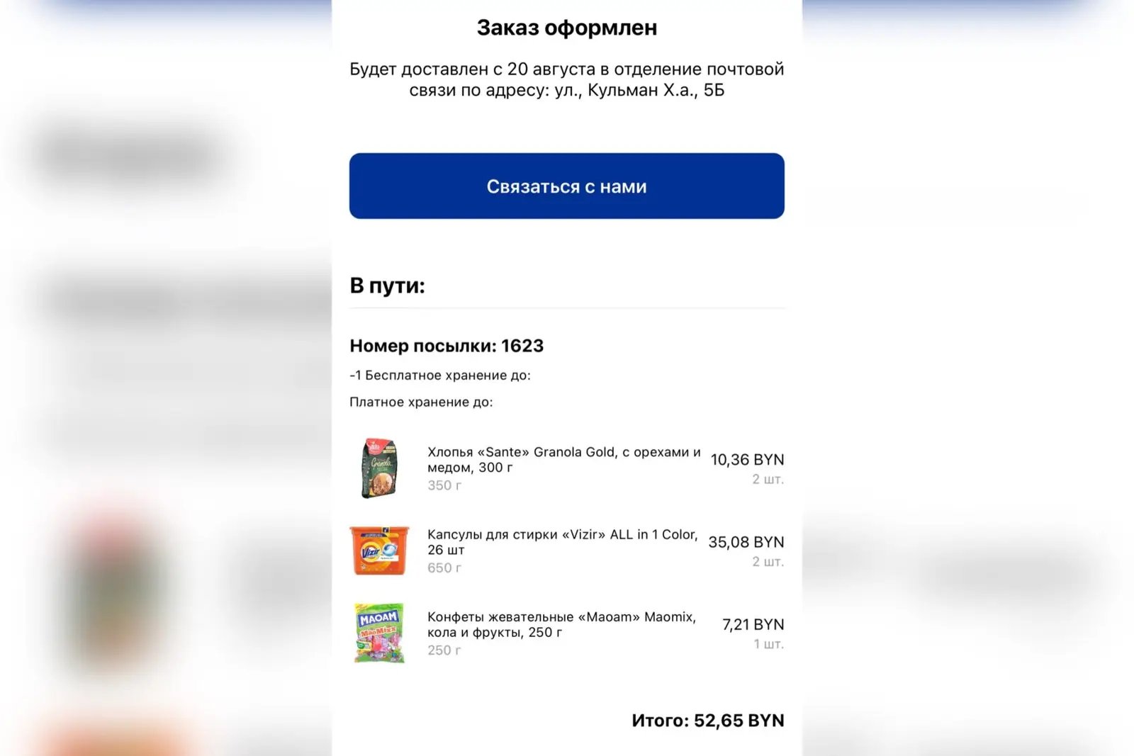 Теперь можно заказывать товары из Европы по хорошей цене через сервис «Евромолл» с бесплатной доставкой - фото - 6