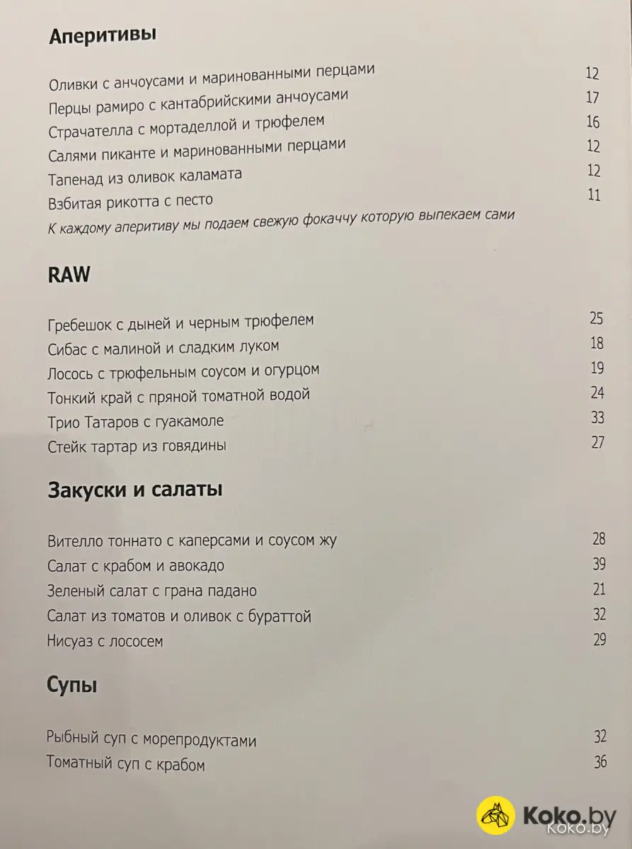 Тарелки в собаках и покрышка из осьминога в новом красивом заведении «Фьори» на площади ресторанов - фото - 6