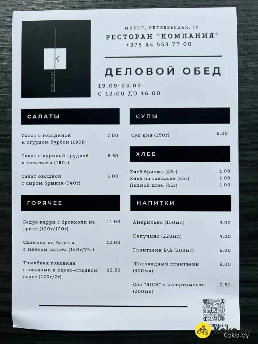 Проверяем, смогут ли приготовить по-человечески мясо в новом гриль-баре «Компания» - фото - 20