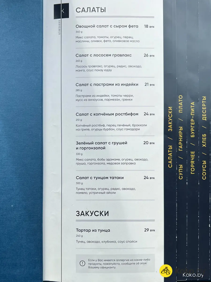 Проверяем, смогут ли приготовить по-человечески мясо в новом гриль-баре «Компания» - фото - 21