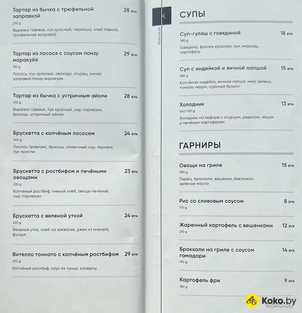 Проверяем, смогут ли приготовить по-человечески мясо в новом гриль-баре «Компания» - фото - 22
