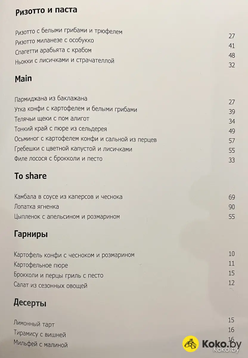 Тарелки в собаках и покрышка из осьминога в новом красивом заведении «Фьори» на площади ресторанов - фото - 7