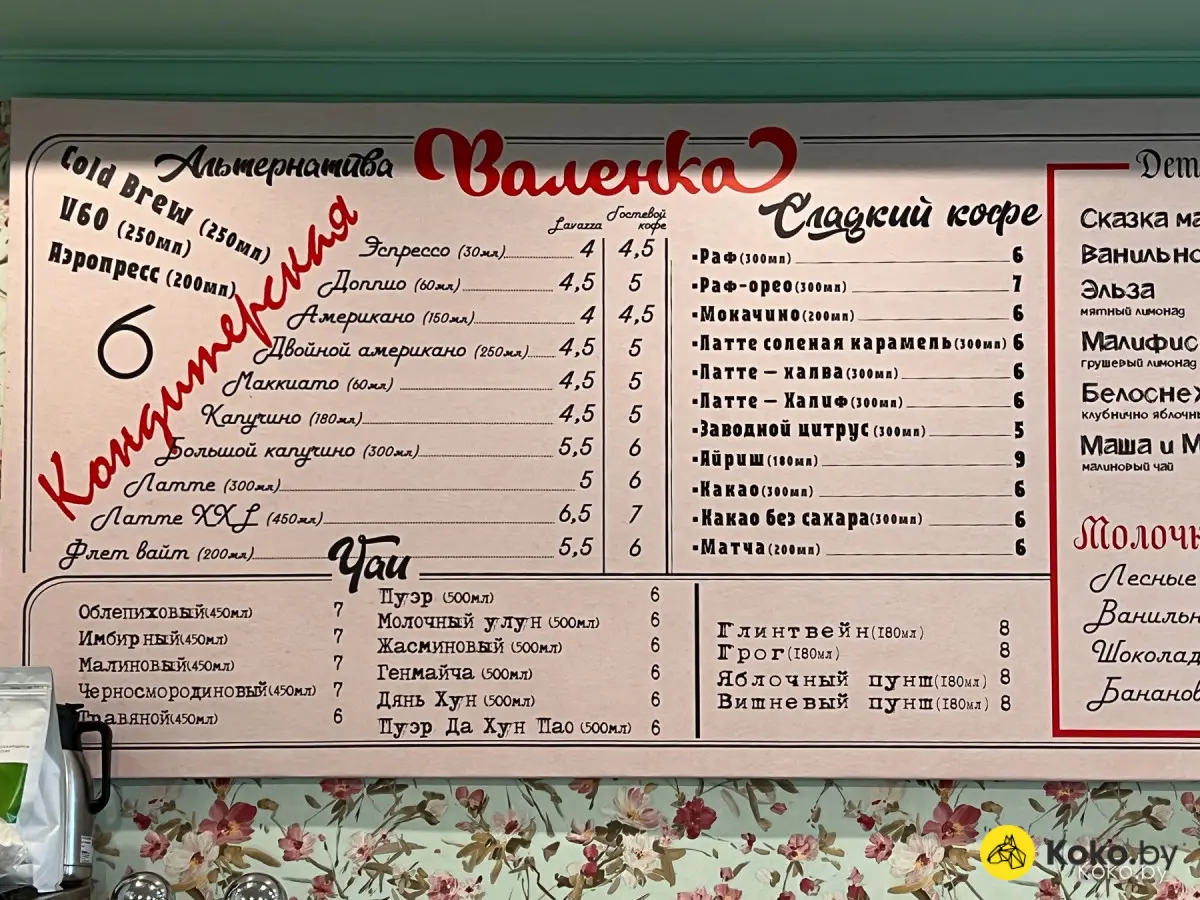Рестораны стали дорогими! Так сколько же стоит позавтракать в домашней кондитерской «Валенка» - фото - 28