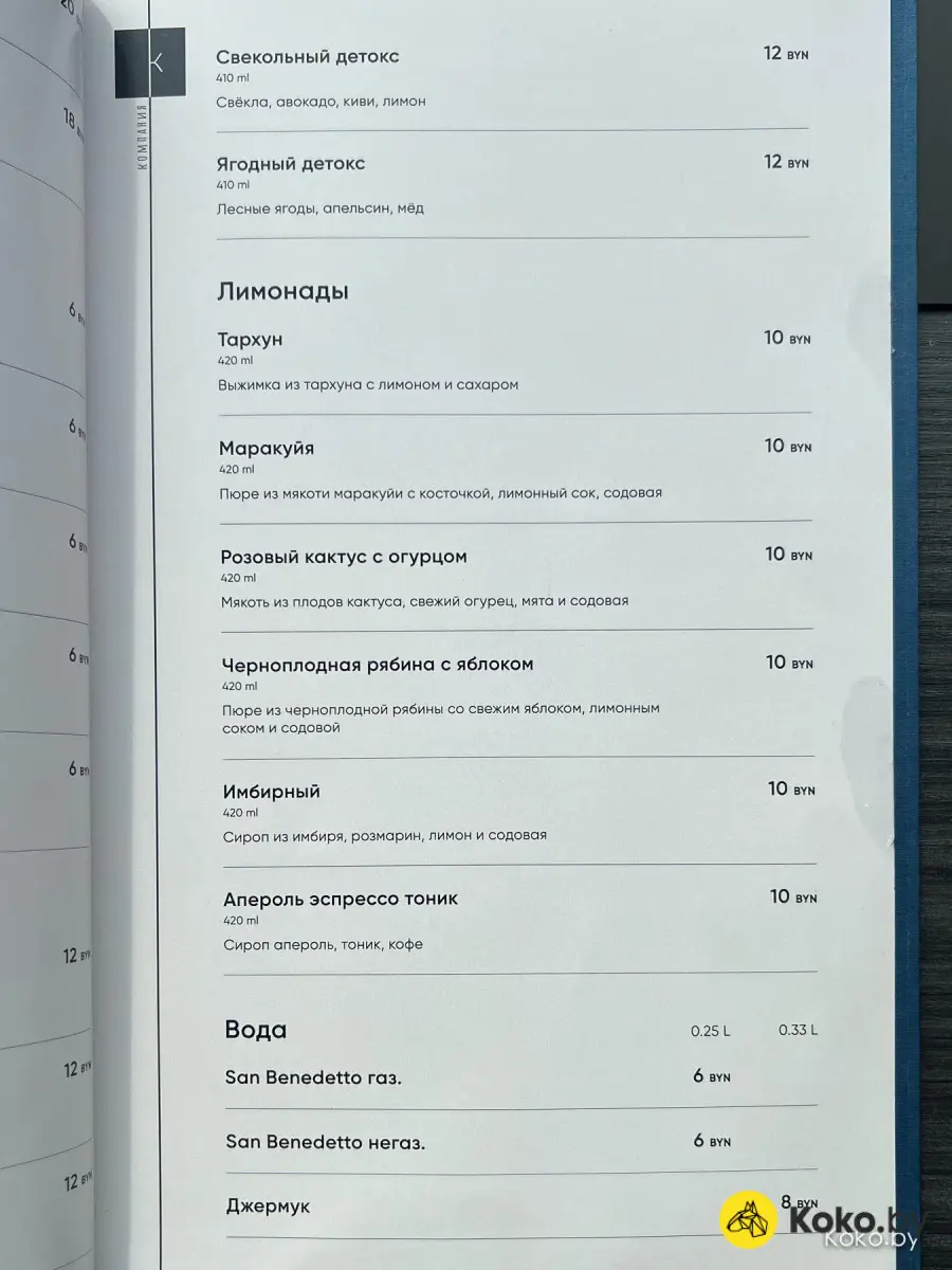 Проверяем, смогут ли приготовить по-человечески мясо в новом гриль-баре «Компания» - фото - 25