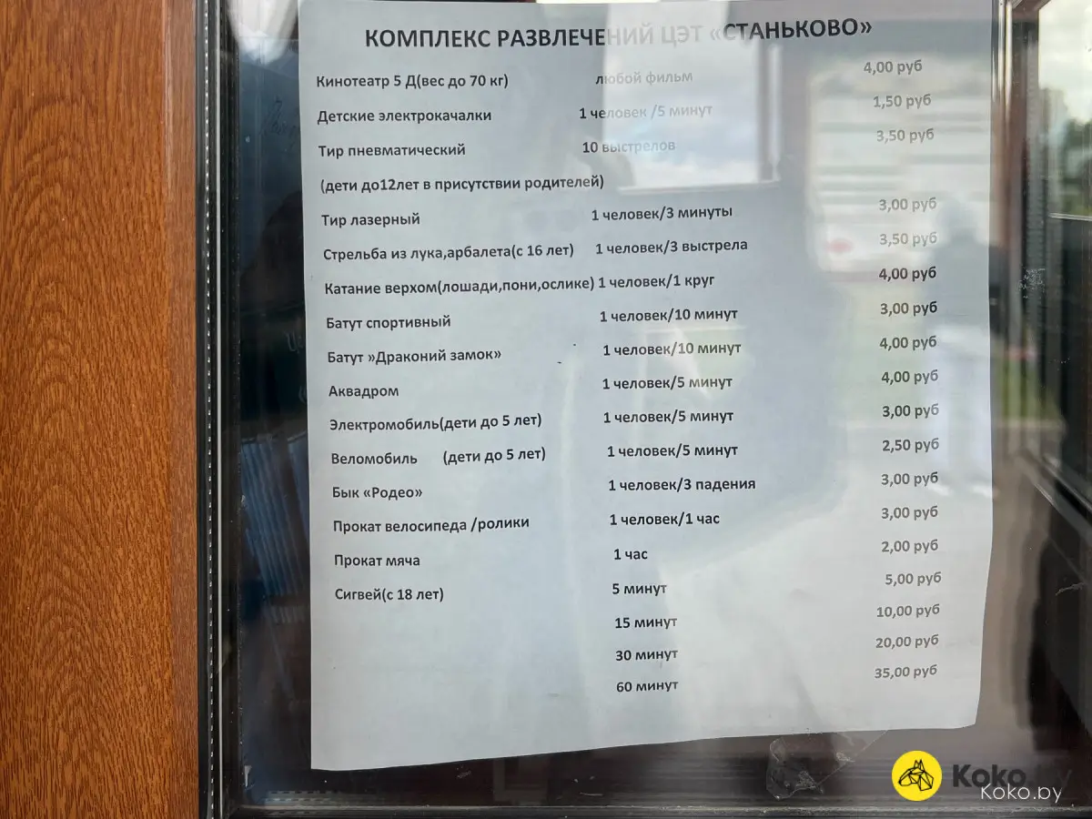 А вы уже были в экопарке-зоопарке с кафе и рестораном «Станьково»? Если нет, то время пришло! - фото - 7