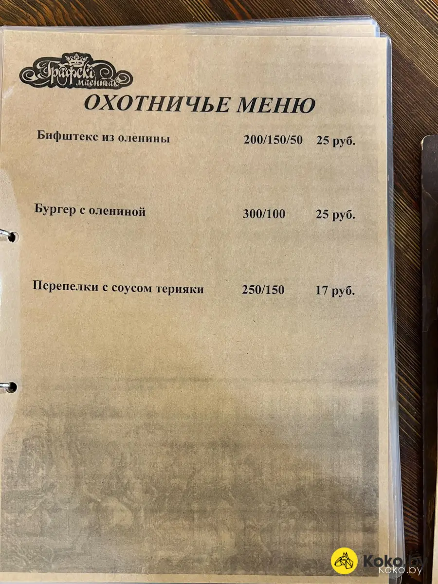 А вы уже были в экопарке-зоопарке с кафе и рестораном «Станьково»? Если нет, то время пришло! - фото - 58