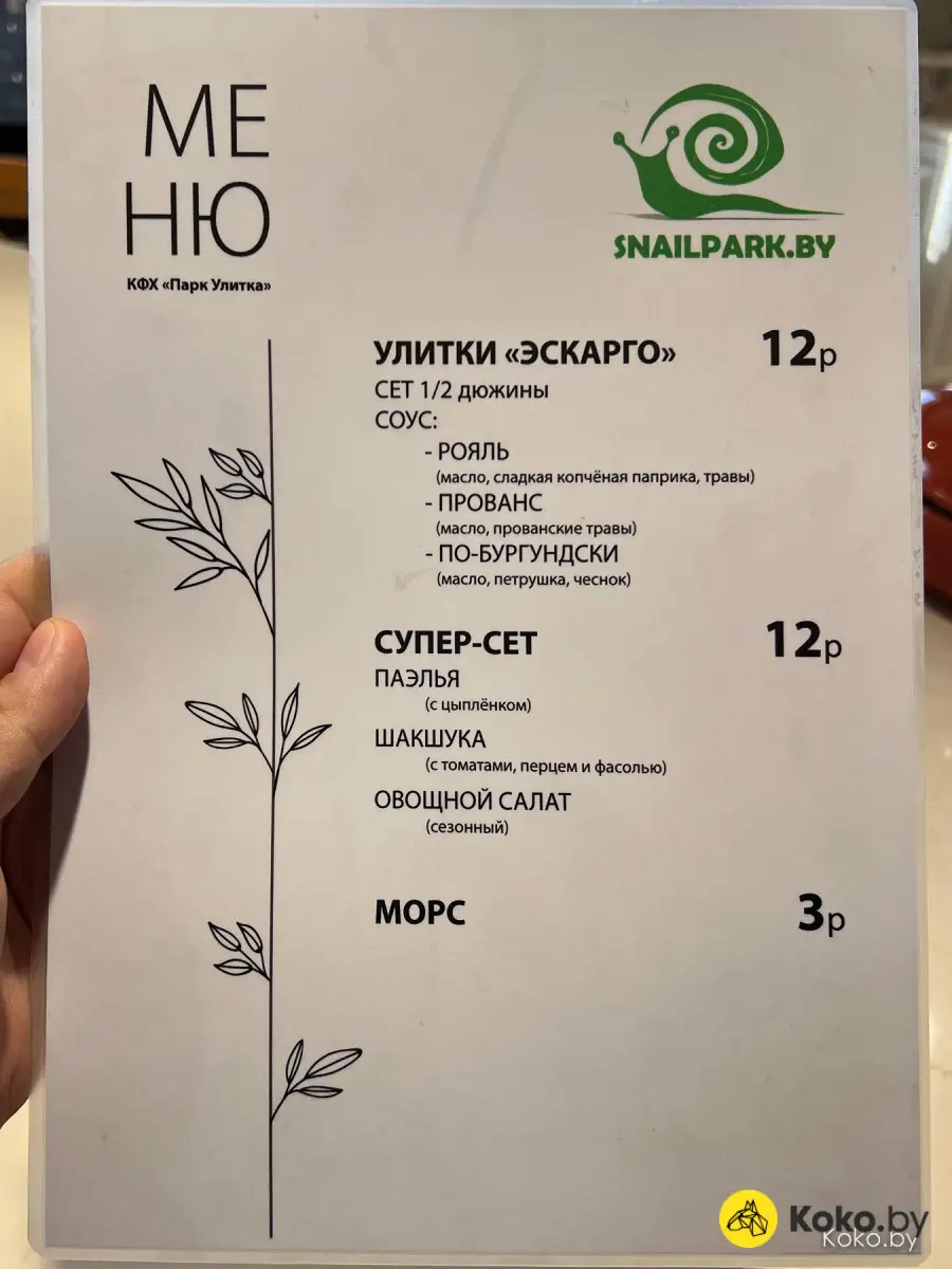 Где отдохнуть с семьей до 70 километров от Минска? Охотимся на новой ферме «Улитка» - фото - 29
