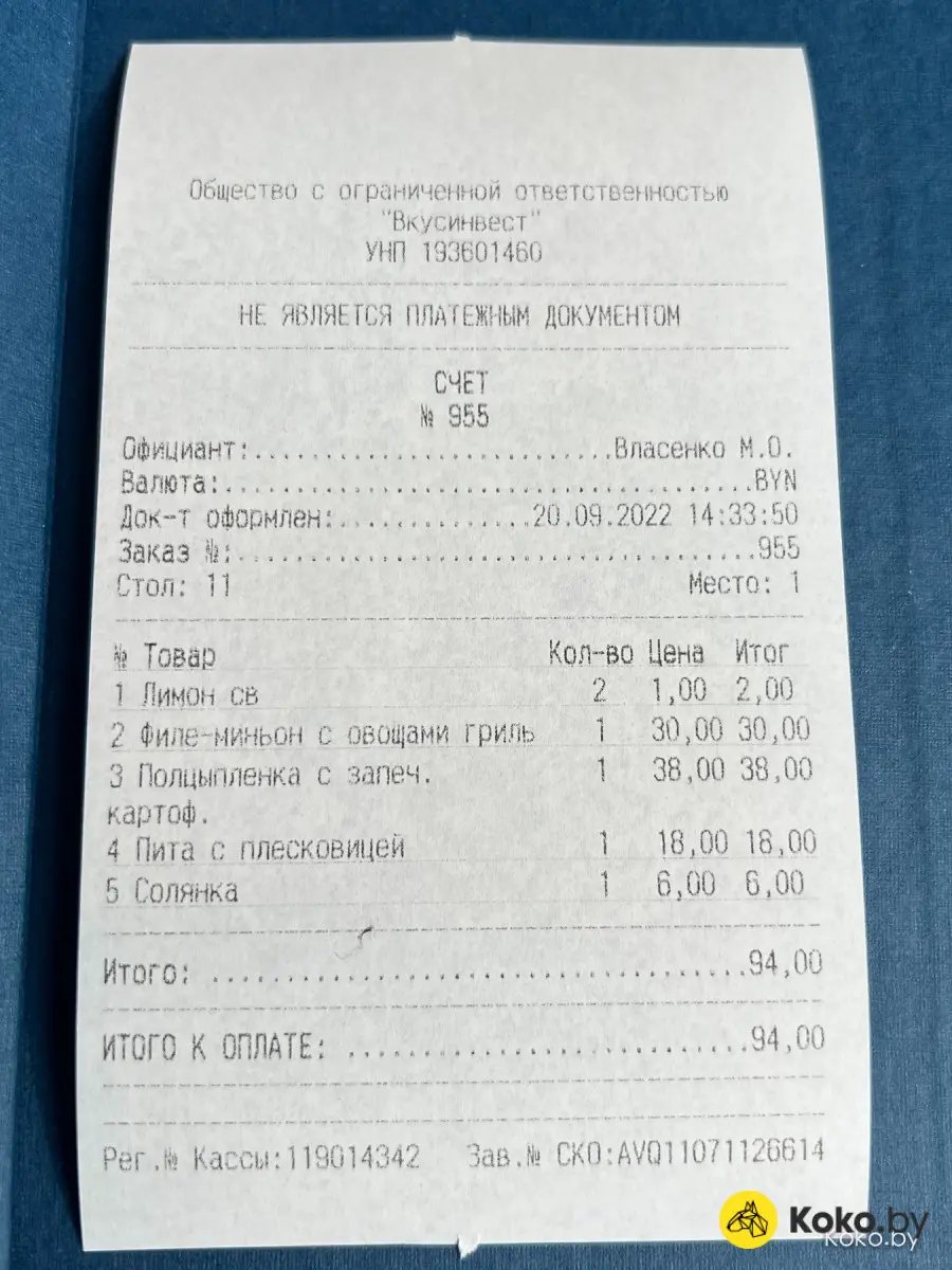 Проверяем, смогут ли приготовить по-человечески мясо в новом гриль-баре «Компания» - фото - 41