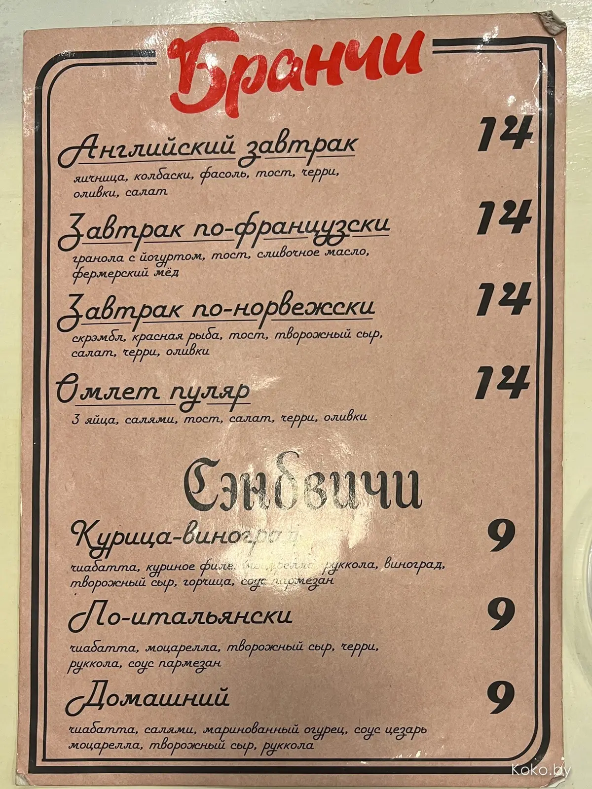 Рестораны стали дорогими! Так сколько же стоит позавтракать в домашней кондитерской «Валенка» - фото - 29