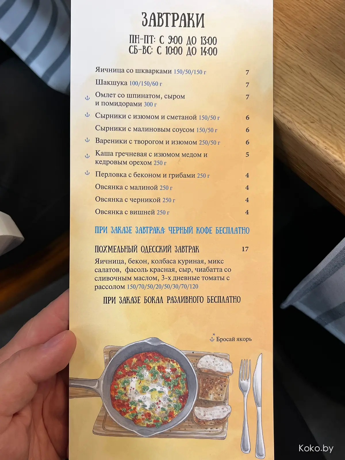 Выпить настойку за 2,50р, вкусно закусить и не бить копилку. Нанесли визит новому кафе «Одесса-мама» - фото - 11