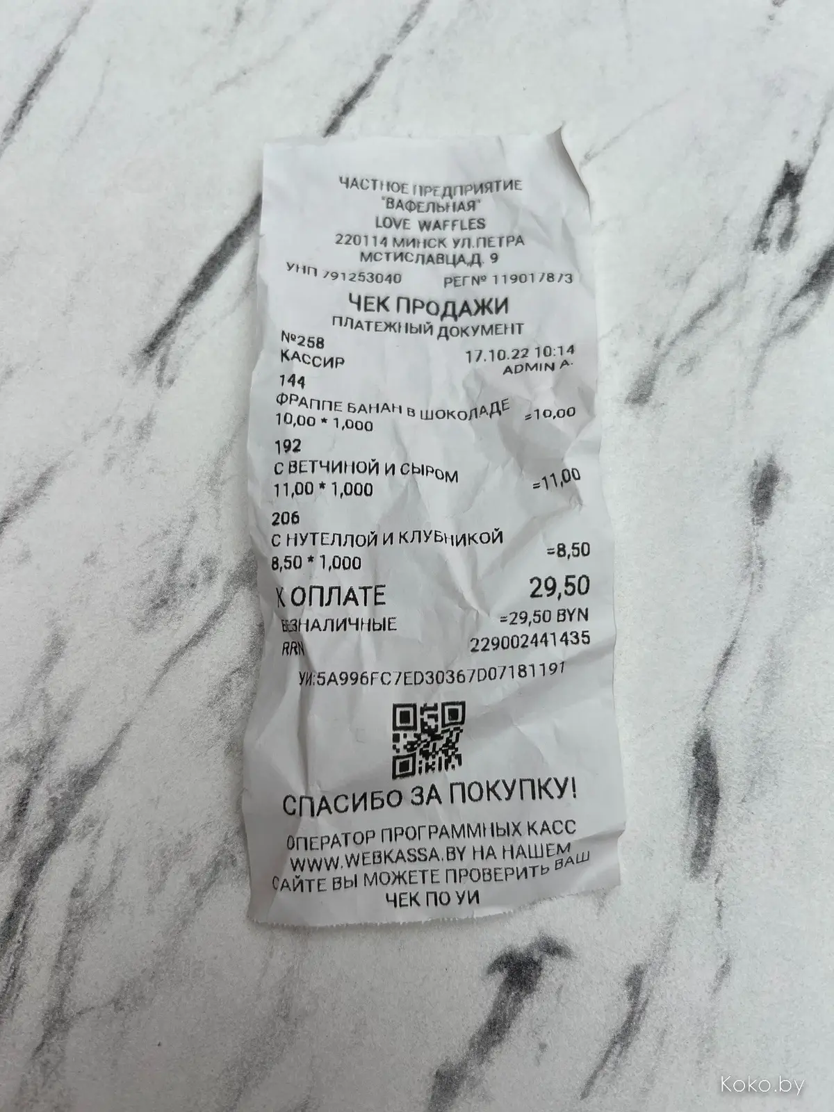 Заявка на лучшие венские вафли в городе? Под прицел попала новая точка «Любовь и вафли» - фото - 22