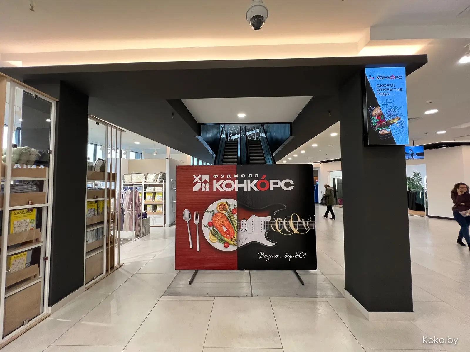 Уже завтра в Минске откроется «Конкорс» - первый в нашей стране фудмолл на 3500 квадратных метров - фото - 2