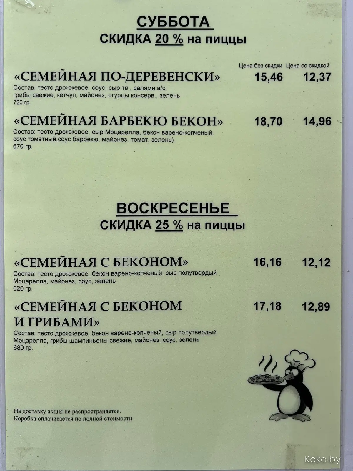Никогда в Минске! Проверил, что сейчас происходит с ценами на еду в заведениях Молодечно - фото - 33