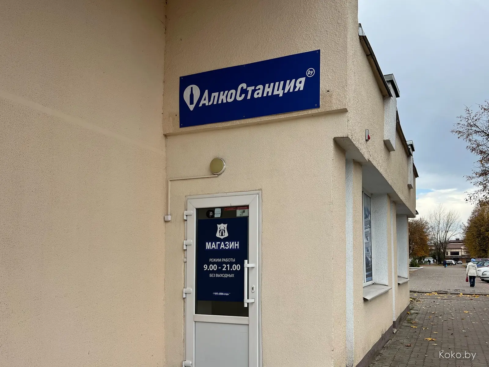 Никогда в Минске! Проверил, что сейчас происходит с ценами на еду в заведениях Молодечно - фото - 7