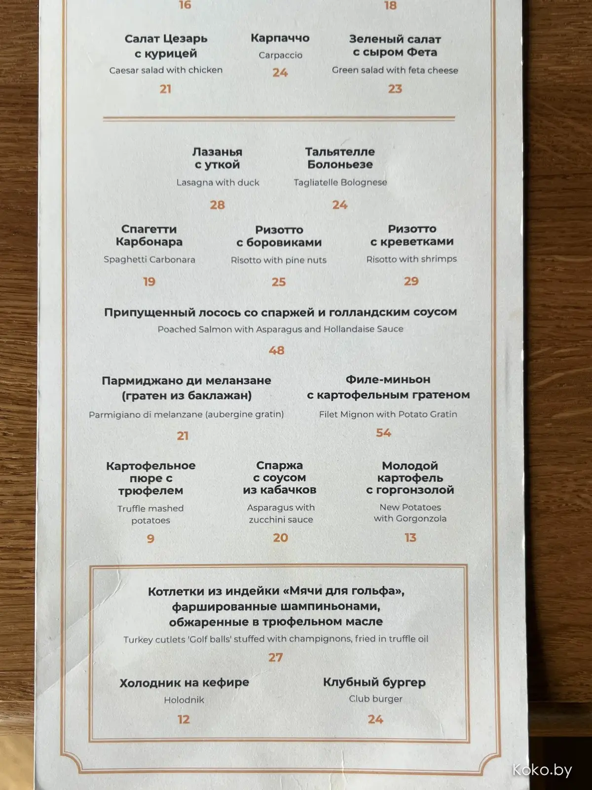 Сколько стоит поесть на единственном гольф-поле в Минске? Проверяем ресторан «Иль Форно» - фото - 23