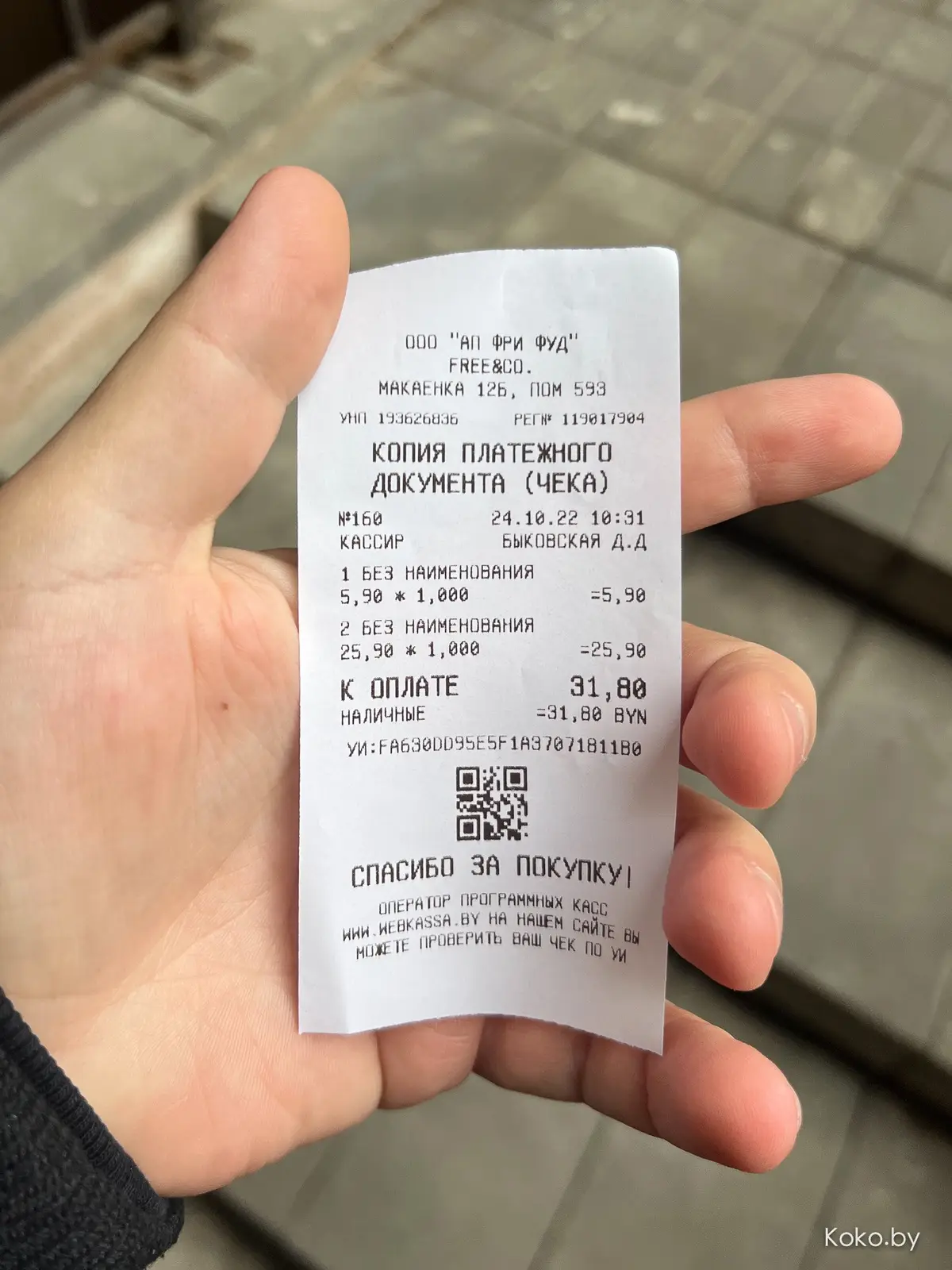 В Минск пришла франшиза с хот-догами, пиццей и бесплатной едой от «Фри энд Ко» каждый день - фото - 21