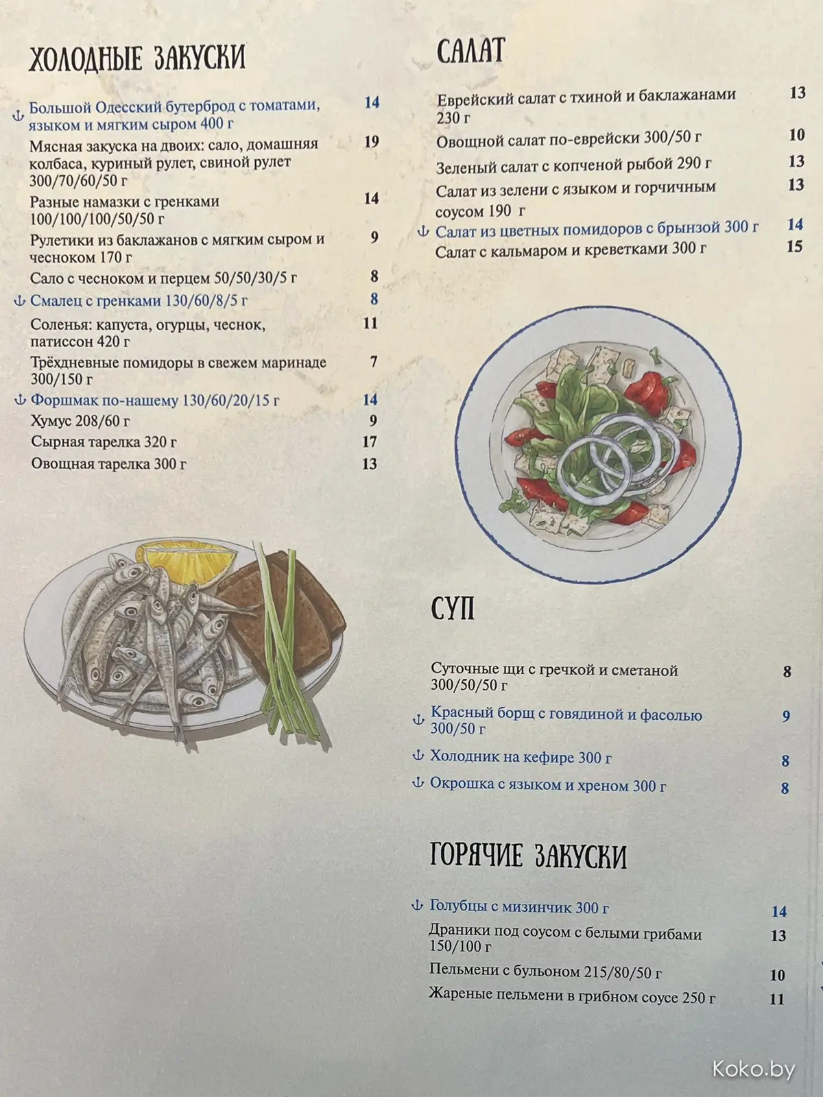Выпить настойку за 2,50р, вкусно закусить и не бить копилку. Нанесли визит новому кафе «Одесса-мама» - фото - 9