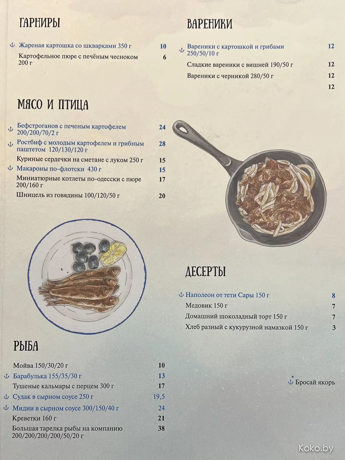 Выпить настойку за 2,50р, вкусно закусить и не бить копилку. Нанесли визит новому кафе «Одесса-мама» - фото - 10