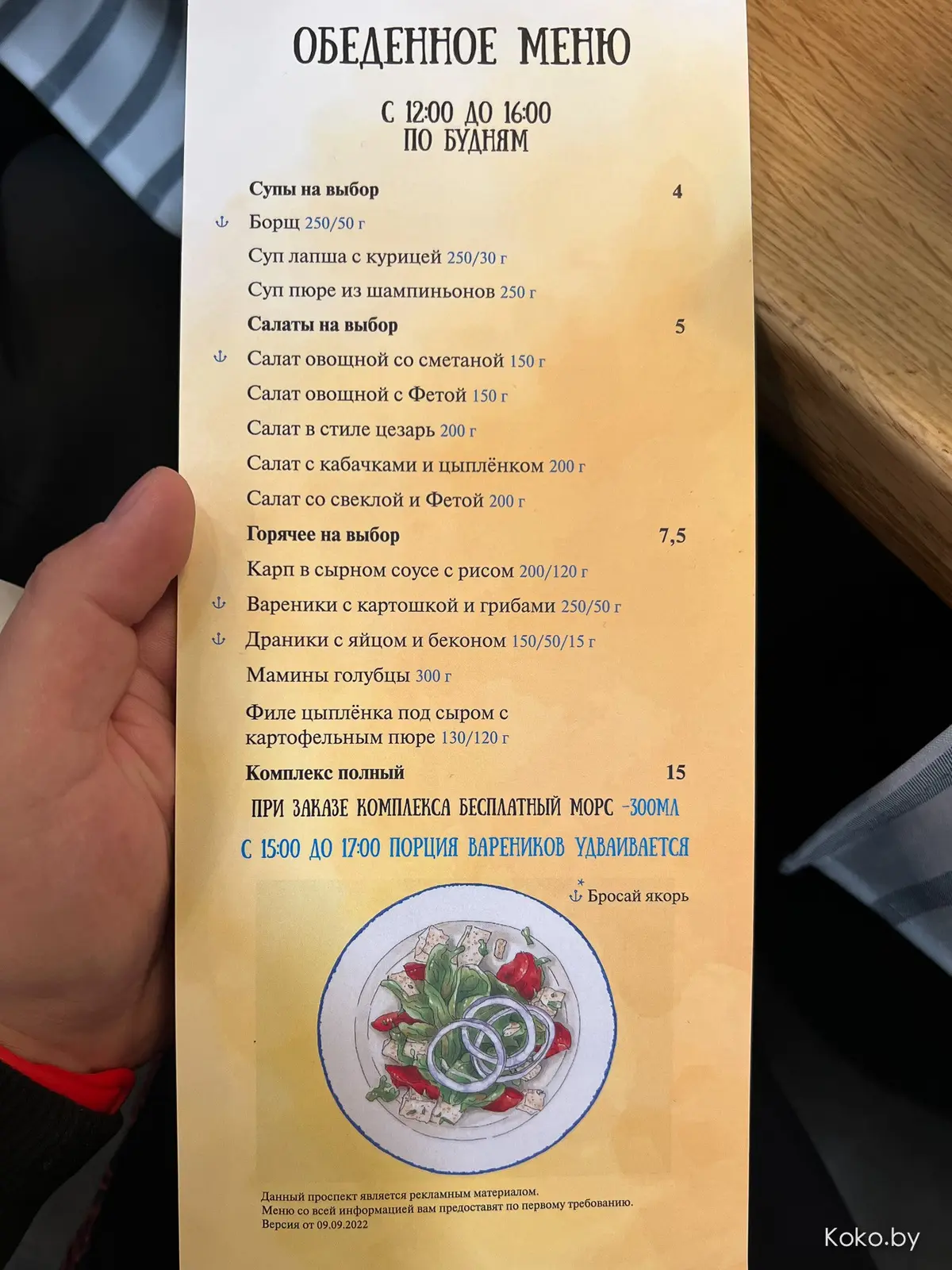 Выпить настойку за 2,50р, вкусно закусить и не бить копилку. Нанесли визит новому кафе «Одесса-мама» - фото - 12