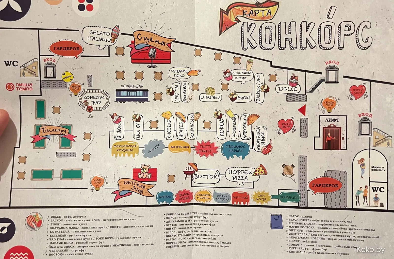 Уже завтра в Минске откроется «Конкорс» - первый в нашей стране фудмолл на 3500 квадратных метров - фото - 6