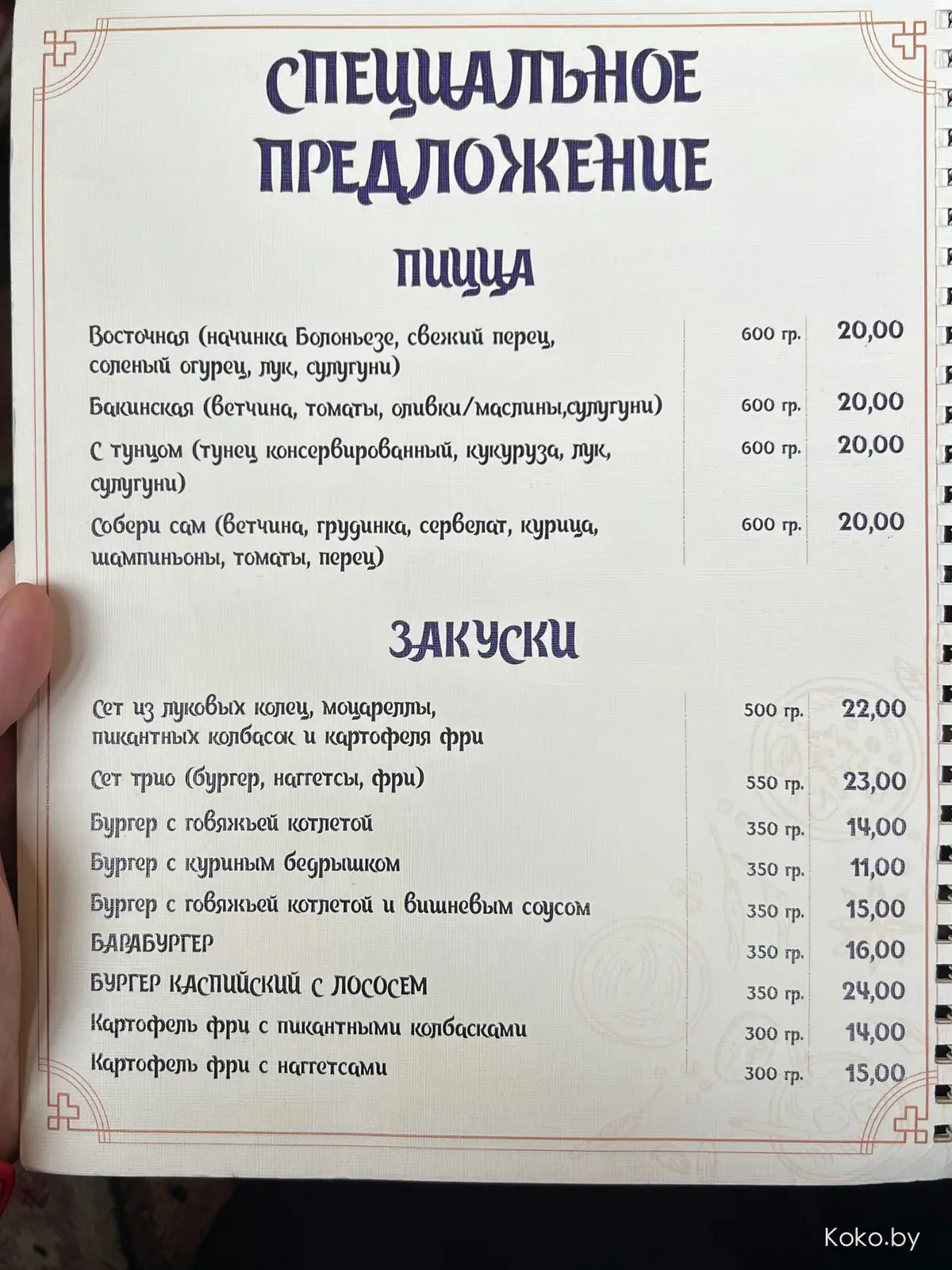 Где и сколько стоит поесть в Барановичах: тандыр-бар, лодочки, пицца на дровах и кофе за 3 рубля - фото - 11