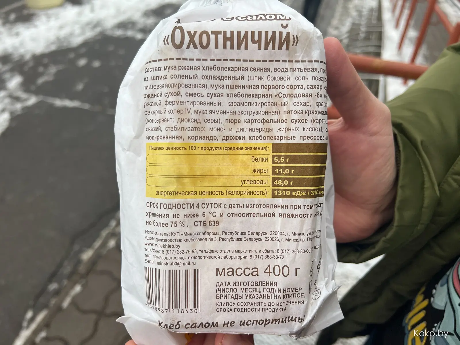 А вы уже тестили наш хлеб «Охотничий» с начинкой из сала? Если нет, то пора выезжать! - фото - 7