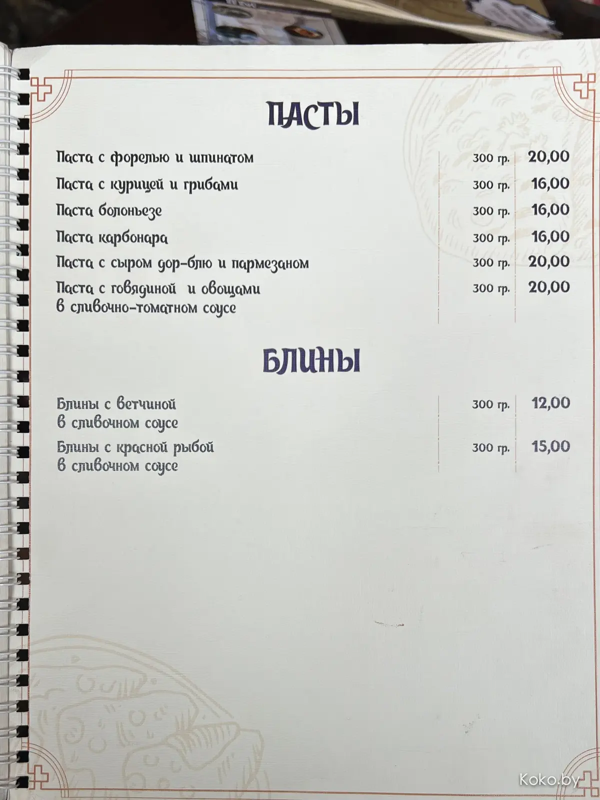Где и сколько стоит поесть в Барановичах: тандыр-бар, лодочки, пицца на дровах и кофе за 3 рубля - фото - 12