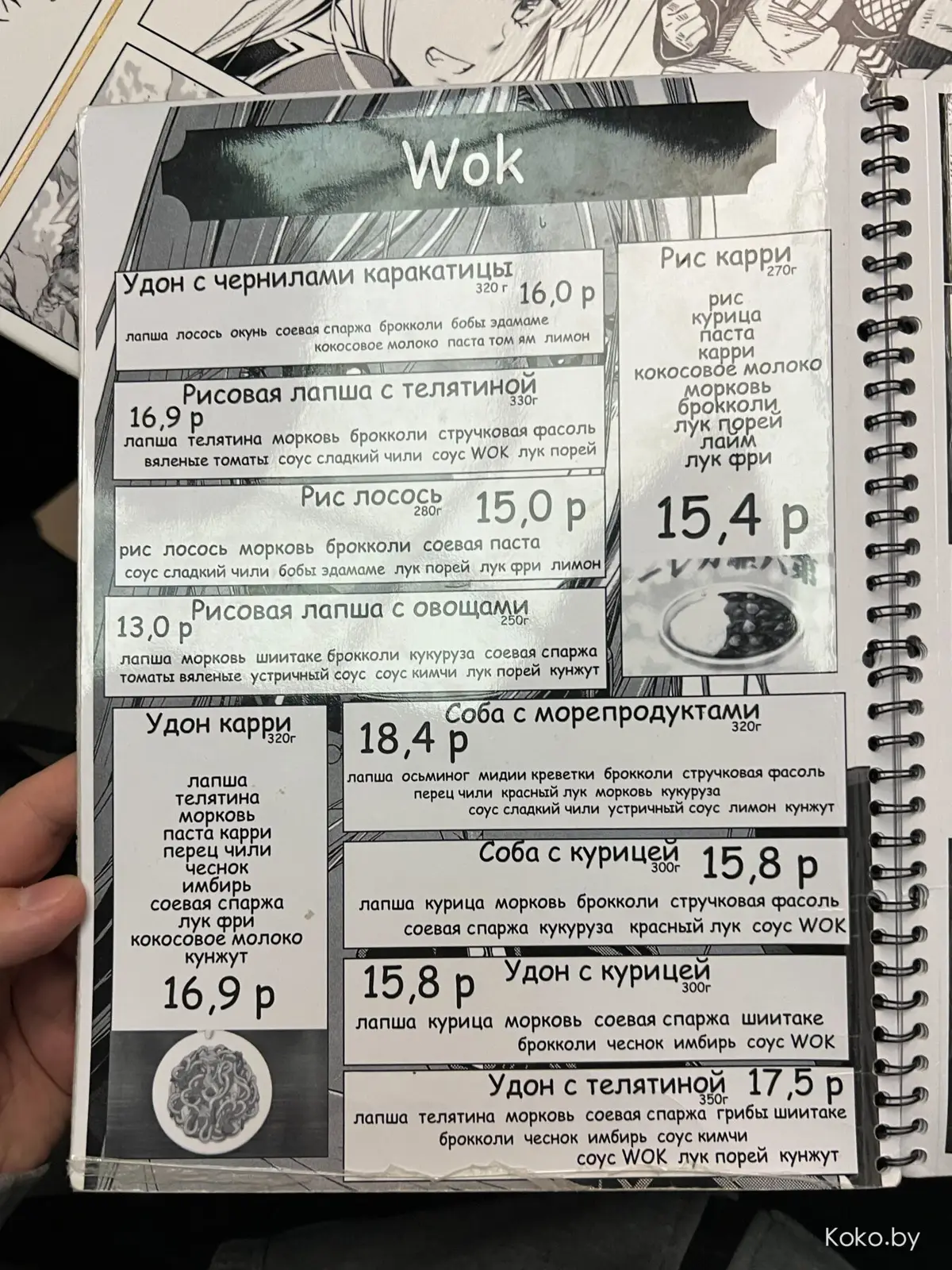 Где затестить рыбу из печенья, моти и рамен: тестим рецепты по комиксам в первой рисовой «Конохагакуре» - фото - 18