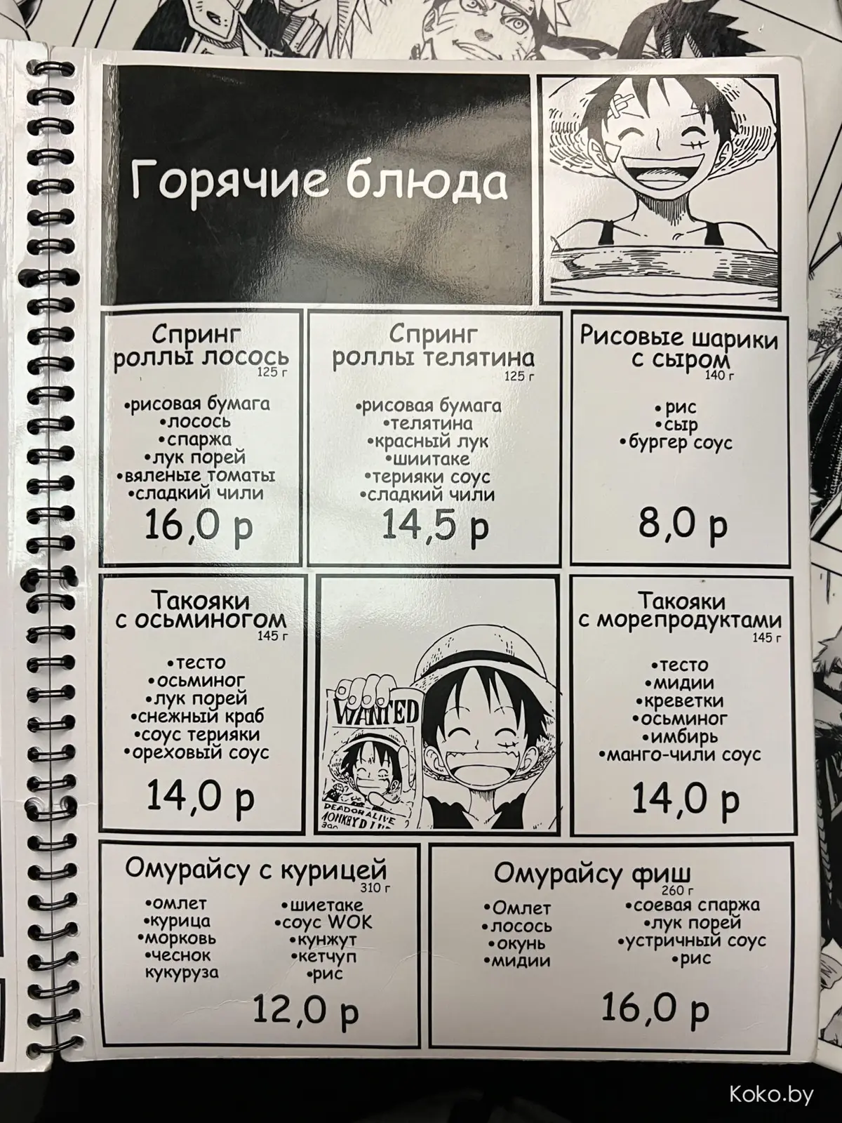 Где затестить рыбу из печенья, моти и рамен: тестим рецепты по комиксам в первой рисовой «Конохагакуре» - фото - 21