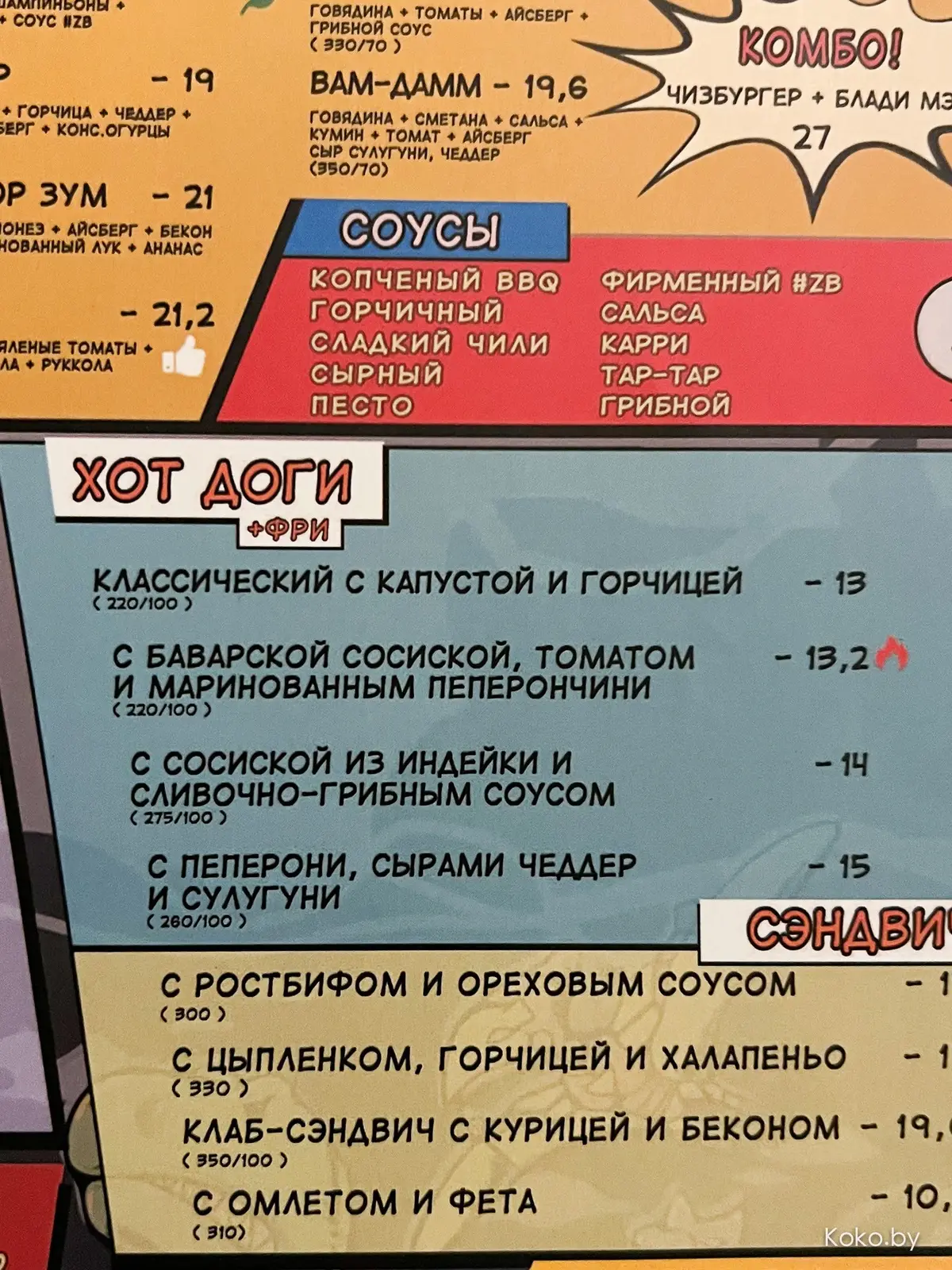 Решил проверить, в каком заведении приготовят самый вкусный хот-дог эвер! - фото - 31